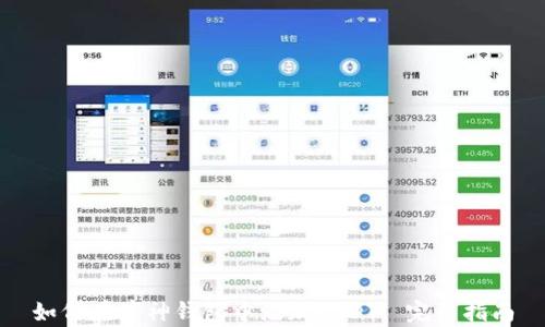 
如何在库神钱包中添加USDT: 完整指南