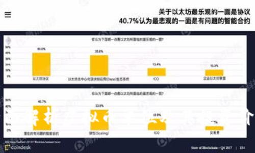 全面解析虚拟币单位及其投资价值
