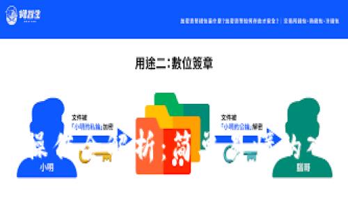 虚拟币操作全解析：简单易懂的入门指南