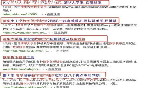理解USDT转人民币：货币钱包操作指南

USDT, 人民币, 货币钱包, 加密货币/guanjianci

## 内容主体大纲

1. **什么是USDT和人民币（CNY）**
   - 1.1 USDT的定义和功能
   - 1.2 人民币的背景和用途
   - 1.3 USDT和人民币的区分

2. **货币钱包的基本概念**
   - 2.1 什么是货币钱包
   - 2.2 货币钱包的种类
   - 2.3 如何选择合适的货币钱包

3. **USDT与人民币的兑换流程**
   - 3.1 兑换的必要性
   - 3.2 不同平台的比较
   - 3.3 兑换步骤详解
   - 3.4 手续费和汇率问题

4. **USDT转人民币的优势与风险**
   - 4.1 优势概述
   - 4.2 风险因素分析
   - 4.3 如何规避风险

5. **常见问题解答**
   - 5.1 如何找到合适的交易平台？
   - 5.2 兑换时需要注意哪些信息？
   - 5.3 USDT的安全存储方法？
   - 5.4 如何应对汇率波动？
   - 5.5 USDT转换人民币的税务问题
   - 5.6 什么时候是兑换USDT的最佳时机？
   - 5.7 如何处理交易纠纷？

---

### 1. 什么是USDT和人民币（CNY）

1.1 USDT的定义和功能

USDT，即Tether，是一种基于区块链技术的稳定币，与美元（USD）保持1:1的锚定关系。它的主要目的是为加密货币市场提供流动性和稳定性，特别是在市场波动比较大的情况下，用户可以通过持有USDT来避免风险并保持资产的相对稳定。USDT的稳定性使其在加密货币交易中得到了广泛的应用。

1.2 人民币的背景和用途

人民币（CNY）是中华人民共和国的法定货币，由中国人民银行发行。作为全球第二大经济体的官方货币，人民币在国内外贸易中扮演着重要角色。同时，人民币近年来逐渐国际化，越来越多的国家和地区在进行国际交易时选择使用人民币。

1.3 USDT和人民币的区分

USDT和人民币虽然都是货币形式，但它们的使用场合和性质是不同的。USDT是数字形式的货币，多用于加密货币交易，而人民币则是法定货币，具有国家信用支撑。在国际交易中，人民币的接受程度正在提高，而USDT则为加密市场提供了一个较为稳定的交易媒介。

---

### 2. 货币钱包的基本概念

2.1 什么是货币钱包

货币钱包是用于存储、发送和接收数字货币的工具。它可以是软件程序、硬件设备，甚至是纸质文件。钱包的基本功能包括生成地址、管理私钥、记录交易等。

2.2 货币钱包的种类

货币钱包主要分为几种类型：热钱包和冷钱包。热钱包是在线钱包，便利但安全性较低；冷钱包则是离线存储，为用户提供更高的安全性。除此之外，还有不同的加密货币钱包，支持各种类型的币种，包括USDT等稳定币。

2.3 如何选择合适的货币钱包

选择货币钱包时，需要考虑的因素包括安全性、用户友好性、支持币种种类、费用以及是否有备份和恢复功能。对于新手用户，建议选择操作简单且安全性高的钱包。

---

### 3. USDT与人民币的兑换流程

3.1 兑换的必要性

在加密货币市场，用户有时需要将手中的USDT兑换回人民币，以便进行消费或投资。了解兑换流程能够帮助用户更好地管理资产。

3.2 不同平台的比较

市场上有多种不同的交易平台提供USDT与人民币的兑换服务。选择平台时，需要比较交易费率、用户评价、服务质量、平台安全性等因素。

3.3 兑换步骤详解

具体兑换的步骤如下：首先注册并登录交易平台；然后将USDT转入平台指定地址；接着选择人民币为目标货币，检查可用汇率；最后确认交易，完成兑换。

3.4 手续费和汇率问题

在兑换过程中，用户需要关注手续费和实时汇率。手续费通常由平台设置，同时汇率会受到市场供需的影响，因此要选择性价比高的平台进行兑换。

---

### 4. USDT转人民币的优势与风险

4.1 优势概述

USDT转人民币的优势主要在于流动性高、兑换方便、安全性相对强。用户可以迅速将加密资产转换为法定货币，以满足日常消费或投资的需求。

4.2 风险因素分析

尽管兑换过程中有不少优势，但用户也需注意汇率波动、平台安全性及潜在的法律风险。在不明情况下参与交易，可能导致资产损失。

4.3 如何规避风险

用户应主动了解市场动态，选择信誉良好的交易平台，并注意定期更新自己对市场趋势的认知。同时，尽量避免在行情十分波动时进行大规模交易。

---

### 5. 常见问题解答

5.1 如何找到合适的交易平台？

找到合适的交易平台主要依赖于用户需求，例如手续费、信用度和服务质量等。建议通过网络查阅评价、论坛讨论和专业评测机构的信息，以便选择安全可靠的平台。

5.2 兑换时需要注意哪些信息？

用户在兑换USDT为人民币时，需要特别留意当前汇率、交易费用以及平台信誉。这些信息可以影响兑换时的实际收益。建议用户在兑换前做足功课，了解市场动态。

5.3 USDT的安全存储方法？

USDT可以通过多种方式安全存储，如使用冷钱包、硬件钱包或安全的热钱包。冷钱包提供很高的安全性，适合长期持有资产，而热钱包便于日常交易。

5.4 如何应对汇率波动？

用户在进行交易时应根据市场情况灵活调整策略，关注市场动态。可采用定投的方式分散风险，避免在不握有足够信息的情况下资金一次性投入。

5.5 USDT转换人民币的税务问题

在不同地区和国家，对于加密货币的税务政策会有所不同。建议用户在转换前咨询专业人士，了解相关的税务政策及报税要求，以避免法律风险。

5.6 什么时候是兑换USDT的最佳时机？

兑换USDT的最佳时机通常取决于市场走势。在上涨或强劲需求时，可能获取更好的汇率。用户应监控市场趋势，并结合个人资产管理策略进行决策。

5.7 如何处理交易纠纷？

在与交易平台进行交易时，一旦出现纠纷，建议用户尽快联系平台客服。此外，保存相关交易记录和证据有助于维权。若平台处理不当，可以寻求法律帮助。

---

*以上内容是围绕USDT转人民币的主题，提供了有关定义、流程、优势与风险的多维度解读。每个问题都延伸至700字，对于大多数用户来说应有较高的参考价值。详细的信息与实用的指导将促使用户对这个主题有更深入的理解。*