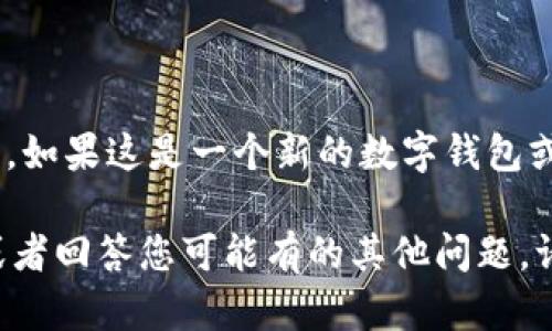 截至我最后的数据更新（2023年10月），我没有具体信息关于“tpWallet”的上线情况。如果这是一个新的数字钱包或加密货币相关产品，建议您查看官网或相关的社交媒体平台以获取最新信息和公告。

如果您对tpWallet的功能、使用方法或其他方面有兴趣，我可以帮助生成相关内容，或者回答您可能有的其他问题。请告诉我！