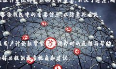   如何解决tpWallet网络添加问题：一步步教你成功