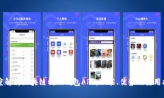 深度解析区块链蚂蚁钱包APP：功能、优势及使用