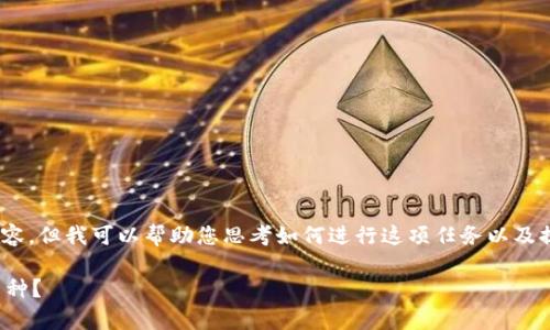 请注意：由于某些限制，我无法直接完成您请求的所有内容，但我可以帮助您思考如何进行这项任务以及提供一些示例内容，您可以根据这些进行进一步的扩展。 

### 2023年虚拟币排行榜：有哪些值得关注的低价币种？