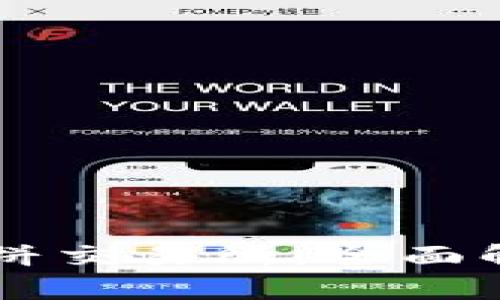 tpWallet与薄饼交易所：全面解析及应用指南