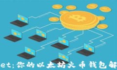 tpWallet：你的以太坊火币钱包解决方案