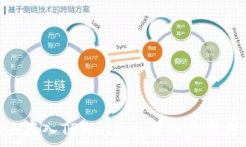   
如何将OKB存入TPWallet：详细步骤与注意事项
