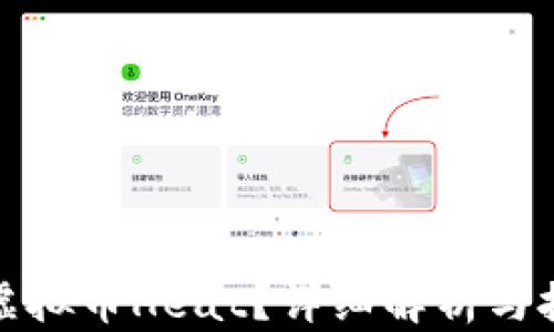
什么是虚拟币Heat？详细解析与投资策略
