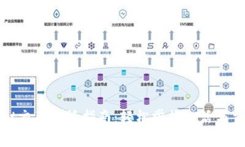  tpWallet交易激活指南：轻松掌握激活与交易技巧 