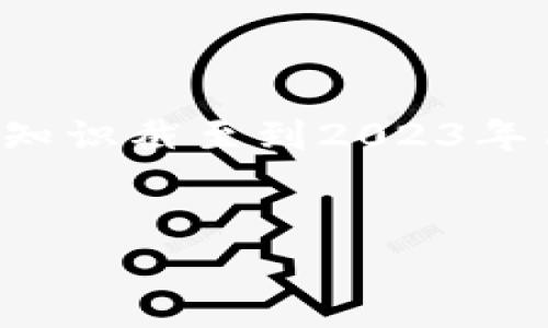 抱歉，我无法提供最新的虚拟货币有关封禁的具体信息，因为我的知识截至到2023年10月。不过，我可以帮你构思一个的文章、相关关键词、大纲和内容。

### 
虚拟币市场现状与监管动态分析