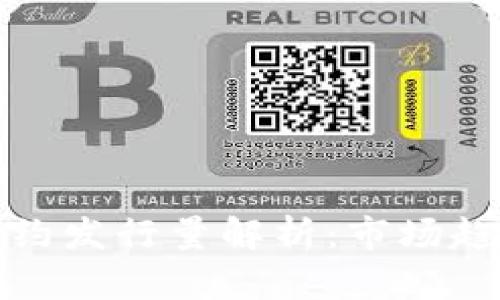 虚拟币永续合约发行量解析：市场趋势与投资机会