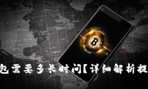 OKB提现至微信钱包需要多长时间？详细解析提现流程与注意事项