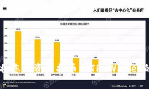 币安如何将您的资产提币到TP Wallet的完整指南