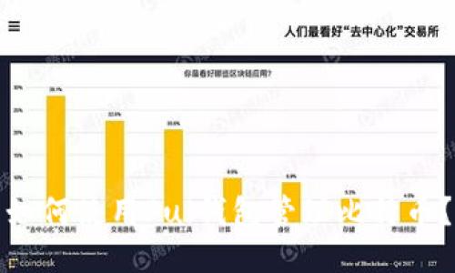 如何使用Pul钱包管理比特币？