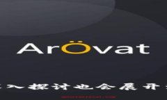 为了给出关于“ASS币能否放入TP Wallet”的详细解