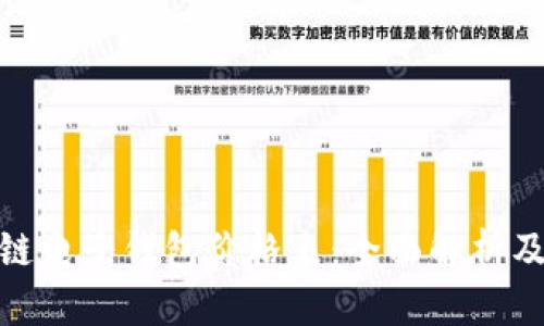最新区块链电子钱包价格表：全面解析及市场趋势