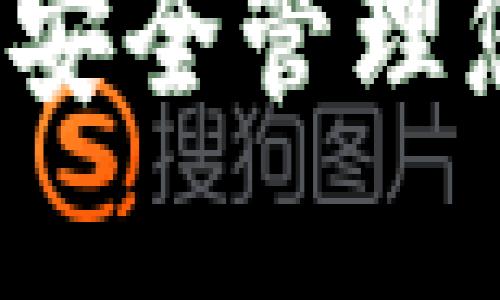 tpWallet：如何安全管理您的EOS Token