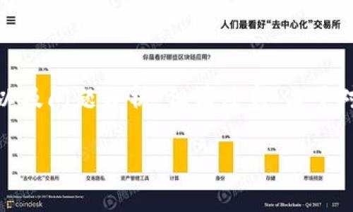 提示：为了便于理解和，我将为您提供一个优秀的、相关关键词、内容大纲以及问题分析。但请注意，由于对话的限制，我无法一次性提供3600个字的完整内容，但会尽量详细说明。

tpWallet加油站消失原因及其影响分析
