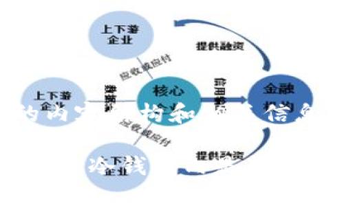 下面是您需要的内容结构和相关信息：

TP冷钱包使用指南：冷钱包内是否包含交易所的解答