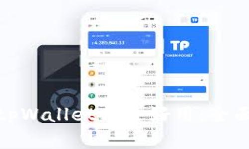 小狐钱包和tpWallet哪个好用：全面评测与比较