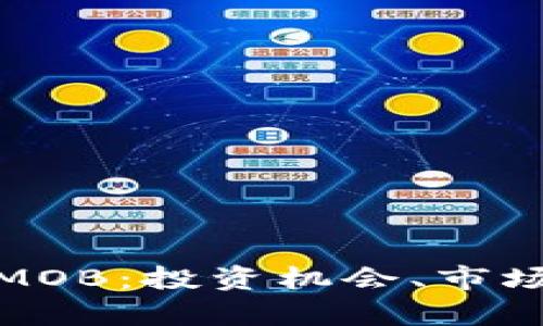 全面解析虚拟币MOB：投资机会、市场分析及未来趋势