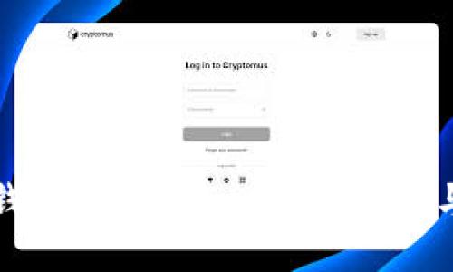加密货币钱包源码下载：全方位解读与应用指南