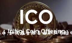 Upwork与虚拟币：如何在全球自由职业市场中利用