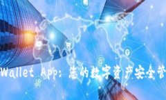 tpWallet App: 您的数字资产安全管家