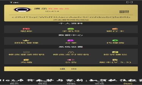 tpWallet币价走势与分析：如何抓住投资机会