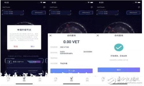 信贷虚拟币：深入了解数字货币在信贷领域的应用与未来