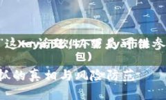 关于“TP钱包付盼是不是被抓”这一话题，以下是