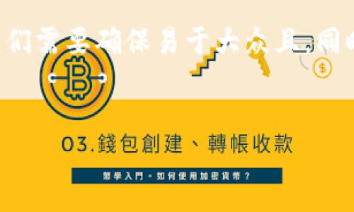 在撰写一篇关于“tpWallet一直在打包中要等多久”的文章时，我们需要确保易于大众且，同时还要考虑到相关关键词的使用。以下是相关内容的结构和大纲：


tpWallet打包延迟的原因及解决方案详解