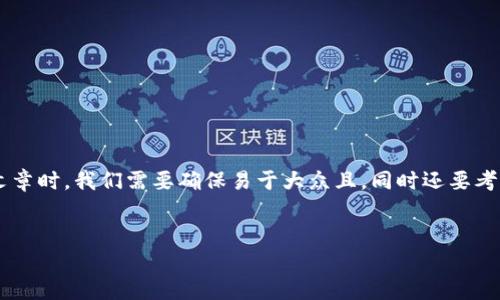 在撰写一篇关于“tpWallet一直在打包中要等多久”的文章时，我们需要确保易于大众且，同时还要考虑到相关关键词的使用。以下是相关内容的结构和大纲：


tpWallet打包延迟的原因及解决方案详解