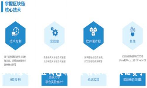 如何通过狐狸钱包将资金转换成区块链资产