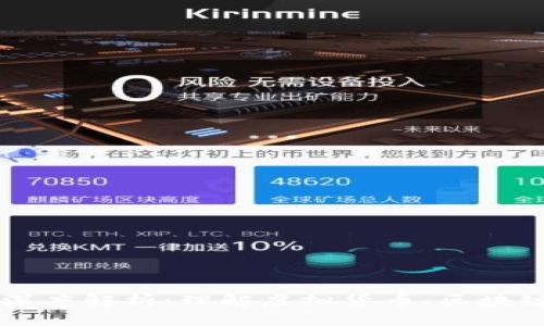 虚拟币的深度解析：理解虚拟货币、区块链及其未来