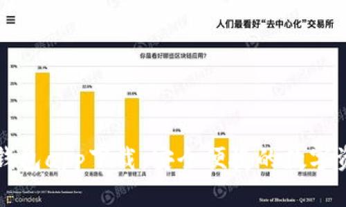 区块链元宝钱包app下载：安全便捷的数字资产管理工具