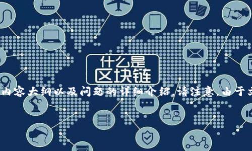 为了满足你的要求，以下是一个适合  的、相关关键词、内容大纲以及问题的详细介绍。请注意，由于文本偏长需要逐段写出，以下是框架和部分内容的示例。


如何将币从 TP Wallet 提到 OK 交易所：详细指南