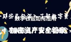   以太坊钱包注册的成本与未来趋势分析 /  guan