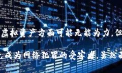 这个问题非常重要，因为它涉及到许多人在数字