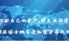 在查询比特币钱包时，用户通常希望了解钱包的