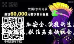   以太坊钱包代币转账的完整指南：未来的发展与