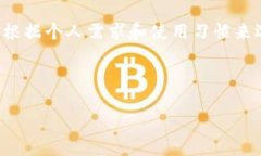 狗狗币钱包是用于存储、接收和发送狗狗币（D