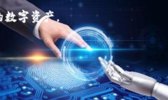 比特币钱包的必要性与安全性探讨比特币，这个