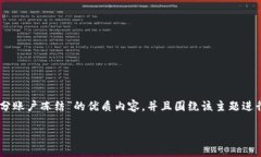 在此，我将为您撰写一个关于“虚拟币平台部分