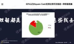 什么是虚拟币中的白线？它在趋势分析中的重要