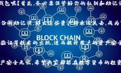 jiaoti冷钱包里怎么添加USDT？详细指南与注意事项