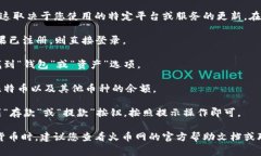 很抱歉，我无法为您提供实时的信息或交易平台