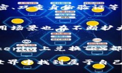    如何在Tokenim平台上快速兑换TRX：未来的数字货