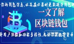 比特币冷钱包到账慢的原因及解决方案：未来趋