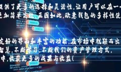  pravoTLA 如何选择最适合您的欧意钱包USDT钱包：未